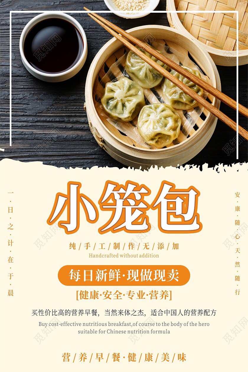 米色实物早餐营养小笼包粥油条海报套图背景早餐套图