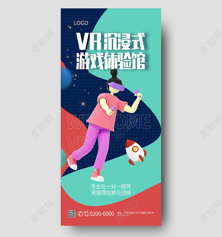红绿色VR沉浸式游戏体验馆C4Dvr手机宣传海报