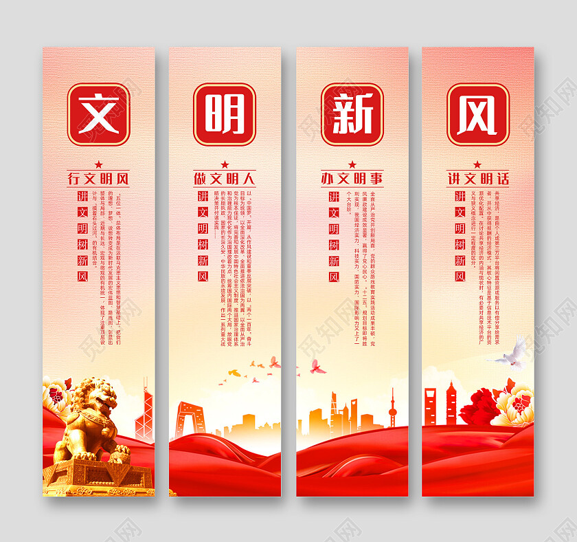 红色水彩文明新风文明城市挂画