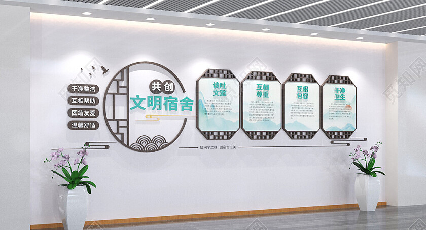 文明宿舍文化墙校园宿舍文化墙3D文化墙