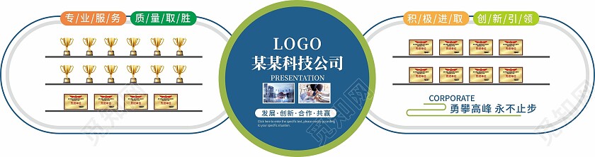 简约大气风格荣誉文化展示墙企业荣誉文化墙荣誉墙