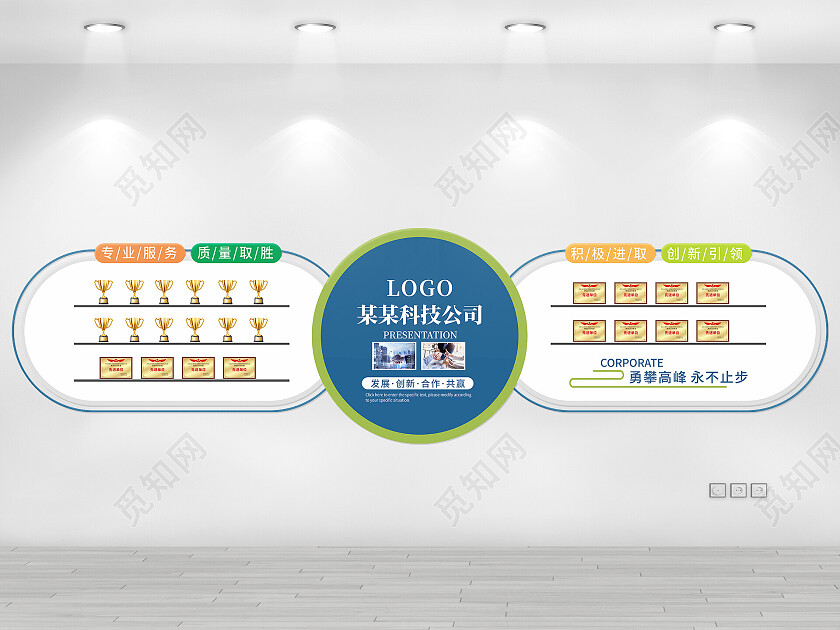 简约大气风格荣誉文化展示墙企业荣誉文化墙荣誉墙