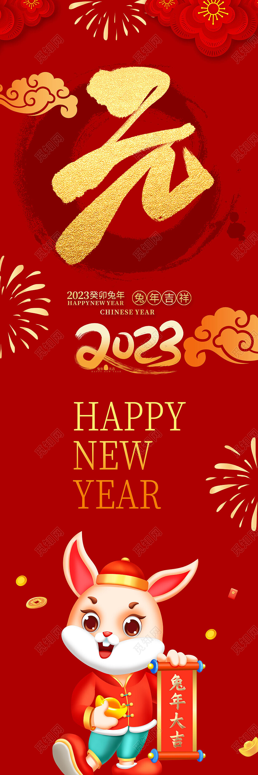 2023元旦新年吊旗庆元旦迎新年元旦快乐挂画元旦吊旗