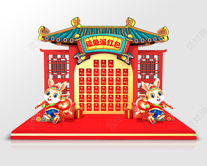 喜庆创意红包墙展板2023兔年新年元旦活动红包礼品墙美陈