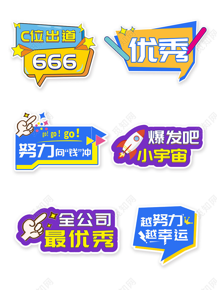 2023年会手举拍照牌年会手举牌