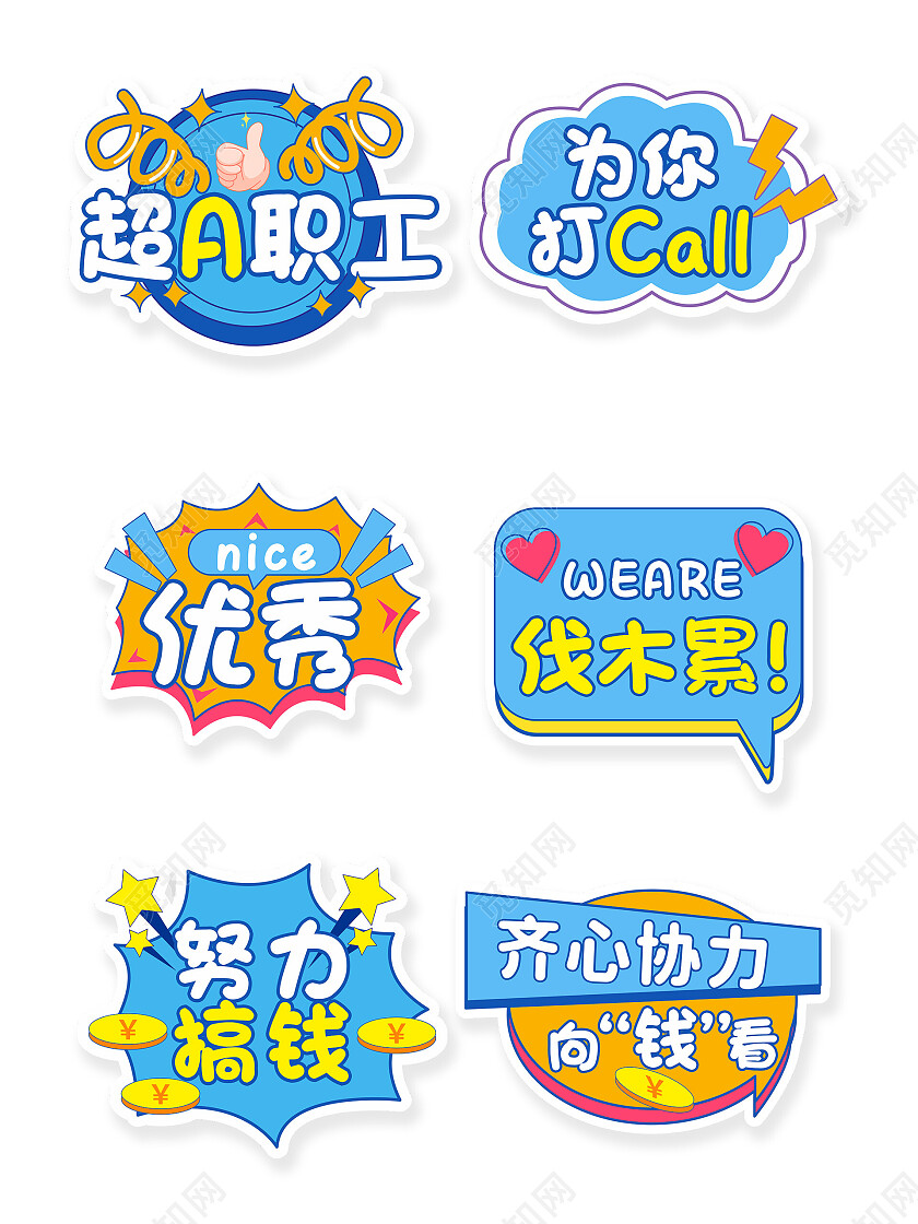 2023年会活动手举牌年会手举牌