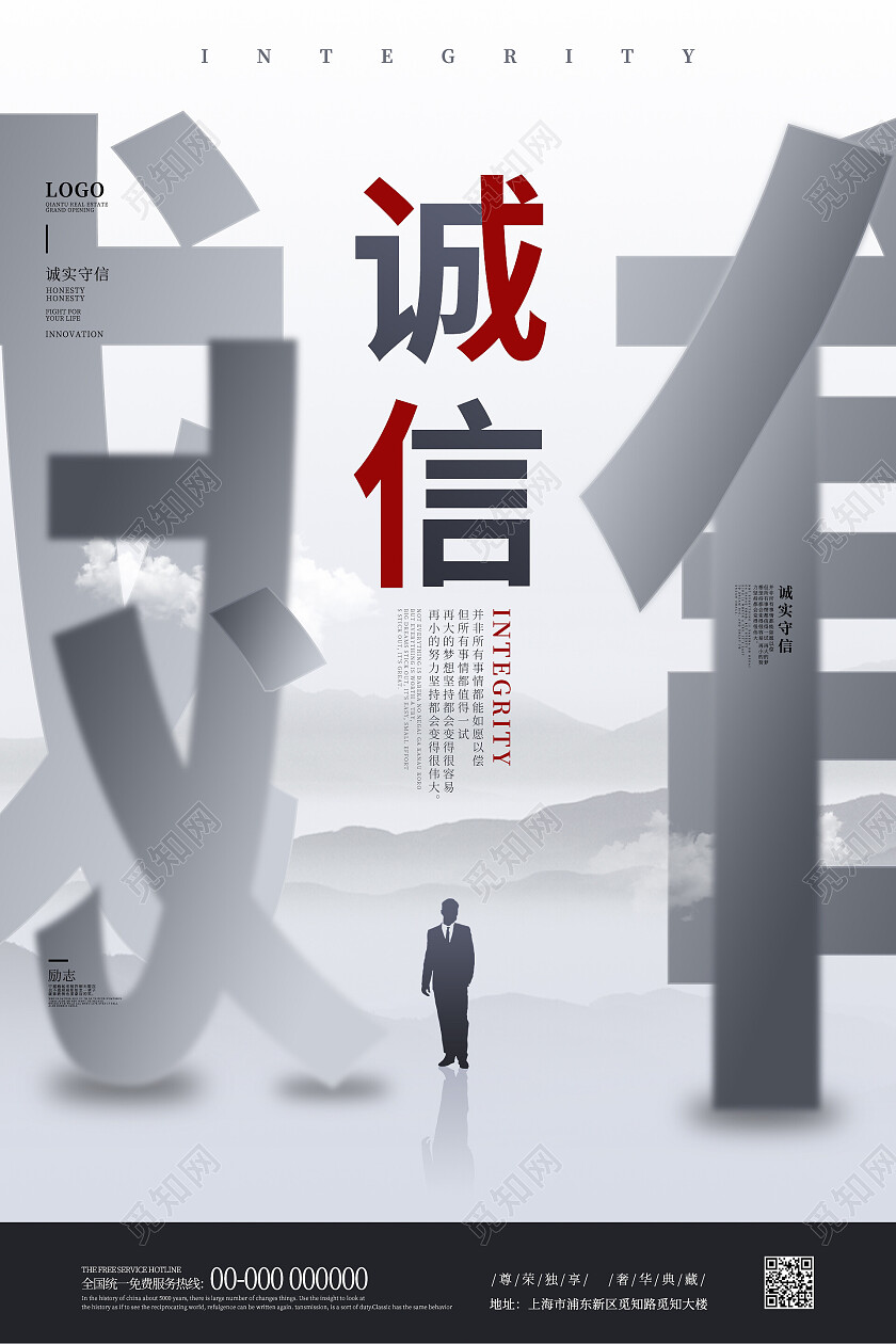 灰色水墨山水中国风简约清新大气企业文化海报套图