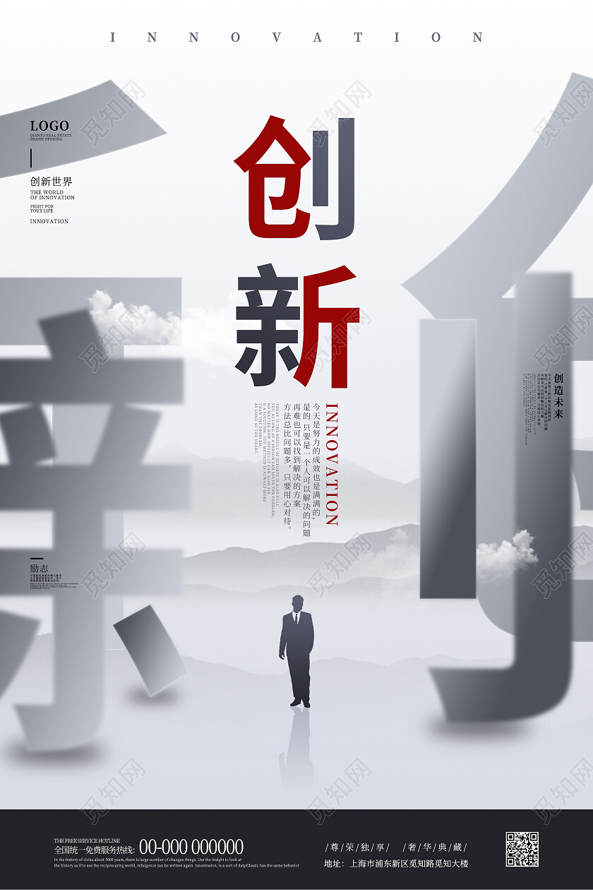 灰色水墨山水中国风简约清新大气企业文化海报套图