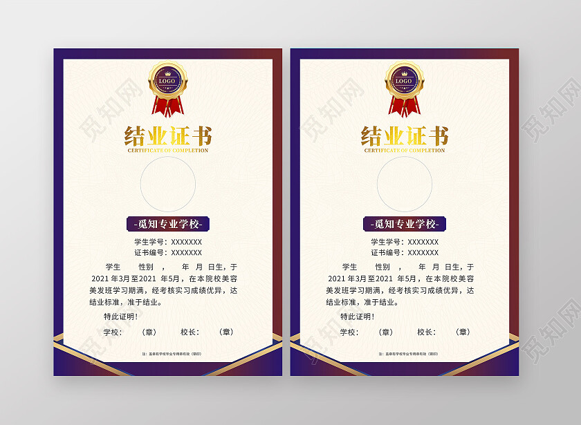 简约风蓝色背景结业证书