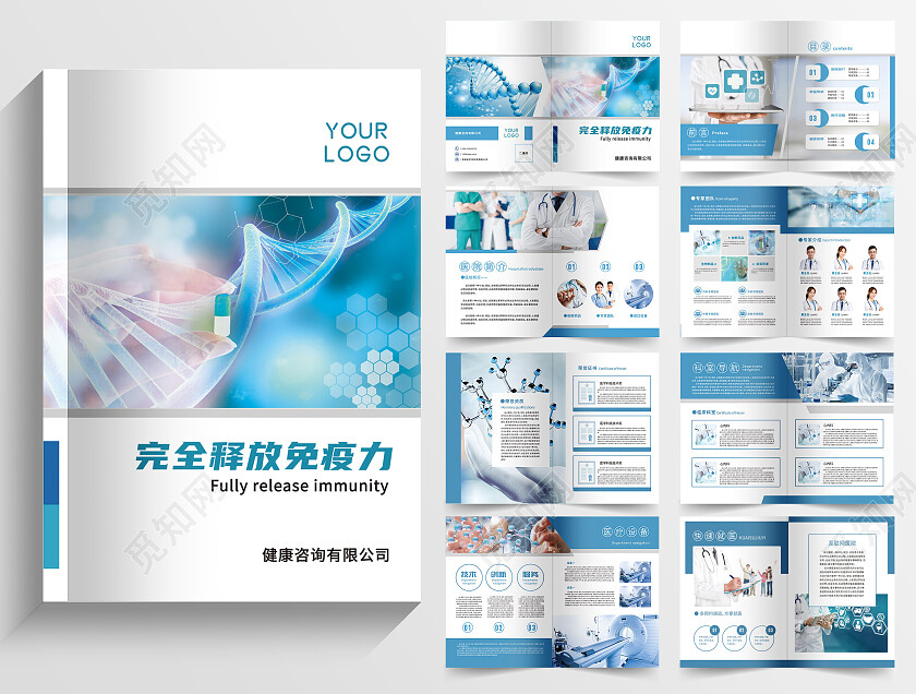 蓝色医疗机构A4画册医疗行业医院画册整套医疗器械宣传册