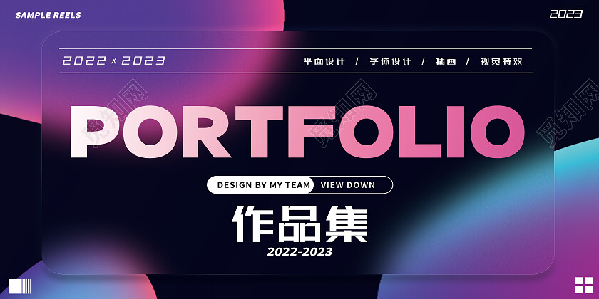 黑色流体作品集作品集展板