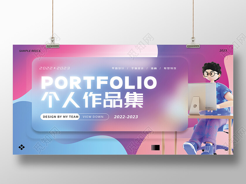 紫色流体个人作品集作品集展板