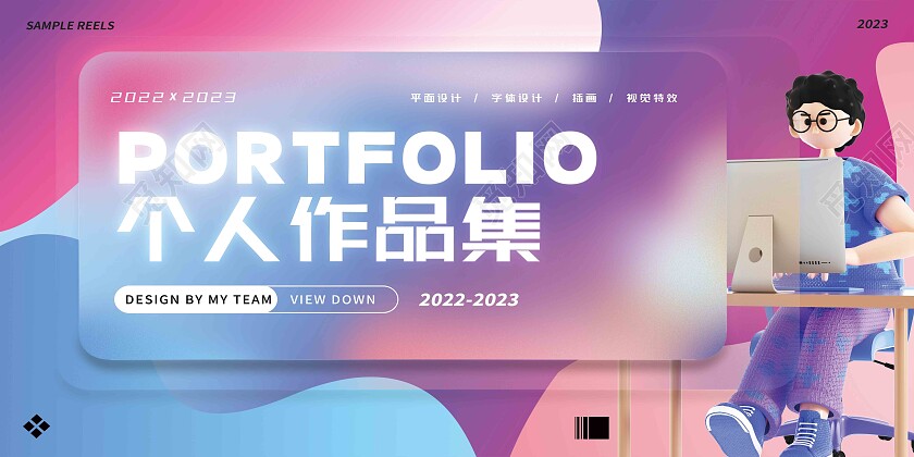 紫色流体个人作品集作品集展板