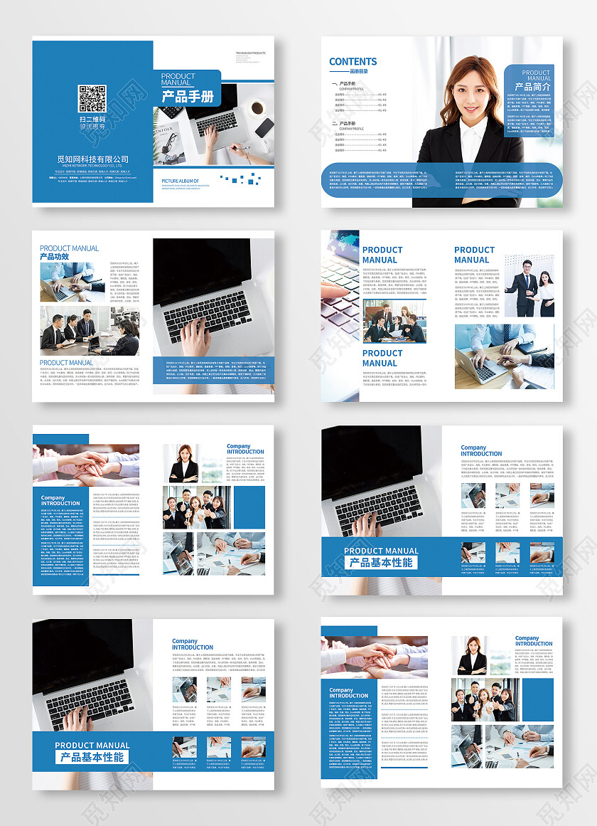 蓝色简约商务大气公司企业宣传手册产品手册画册整套