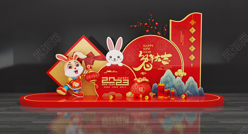 兔年美陈春节美陈2023年舞台背景布置2023兔年新年