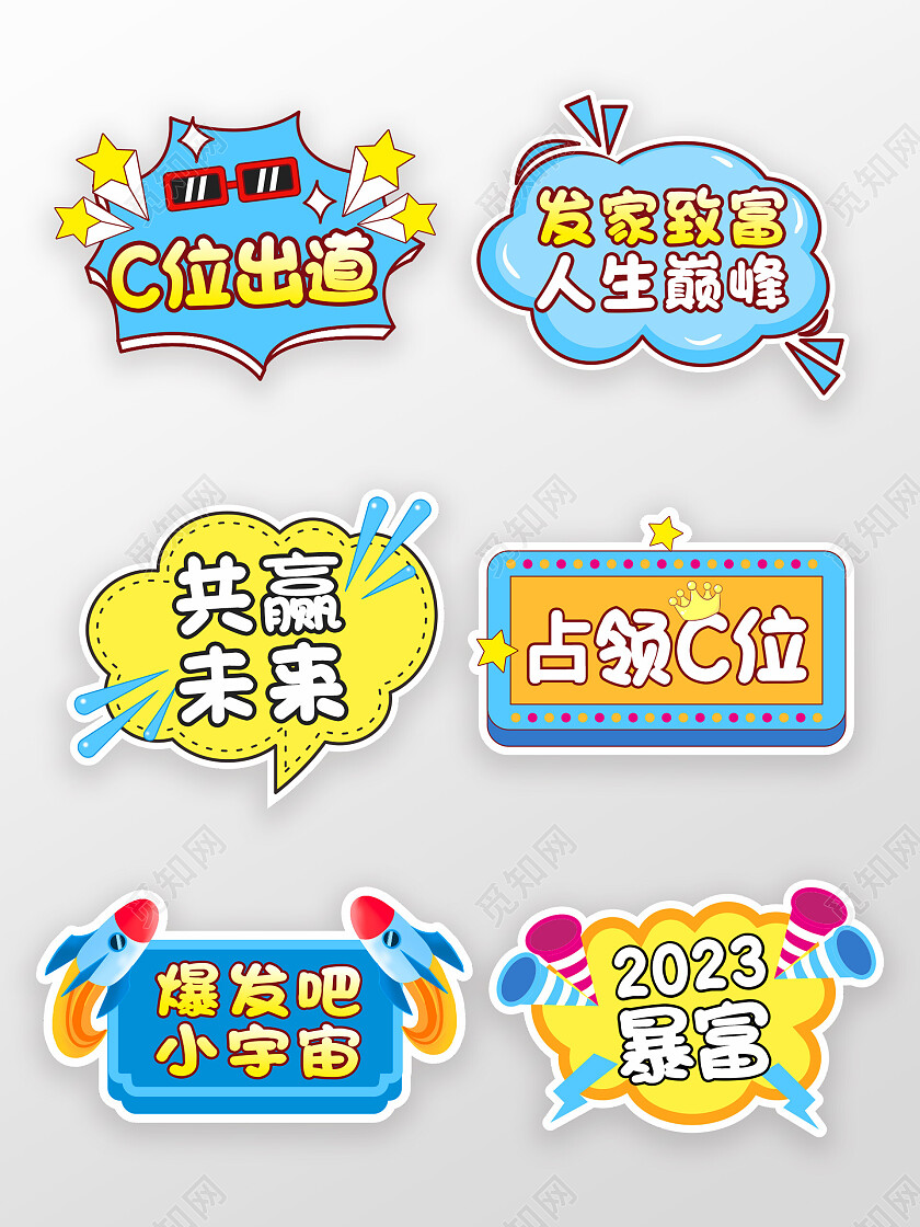 2023年会活动手举牌年会手举牌