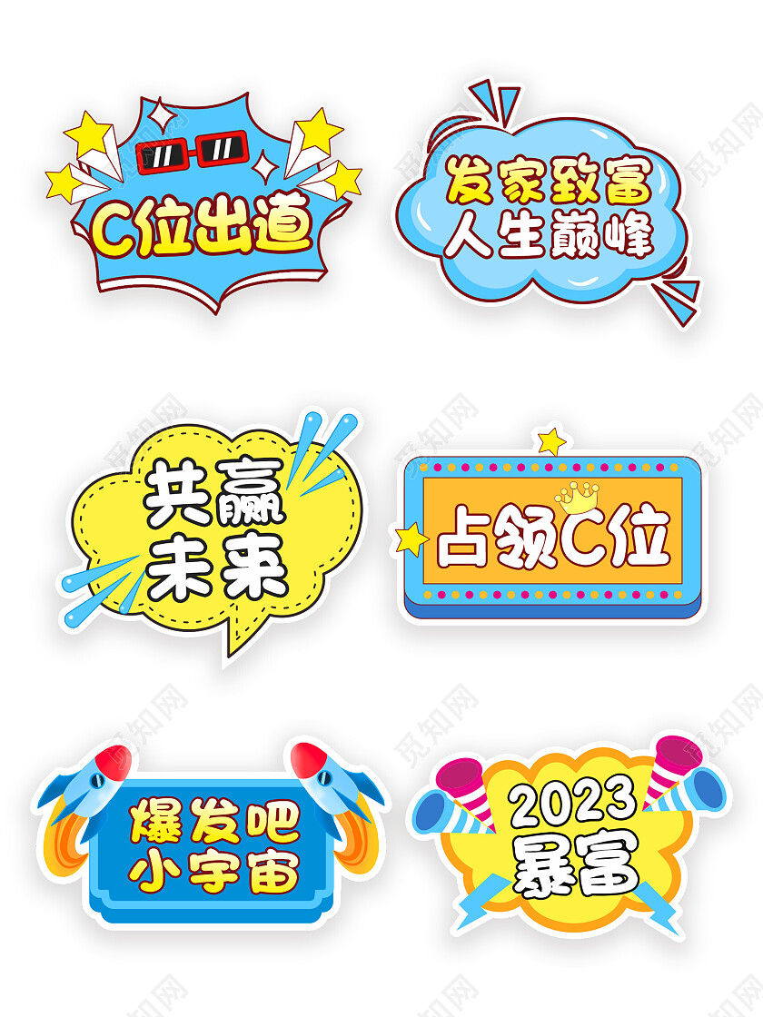 2023年会活动手举牌年会手举牌