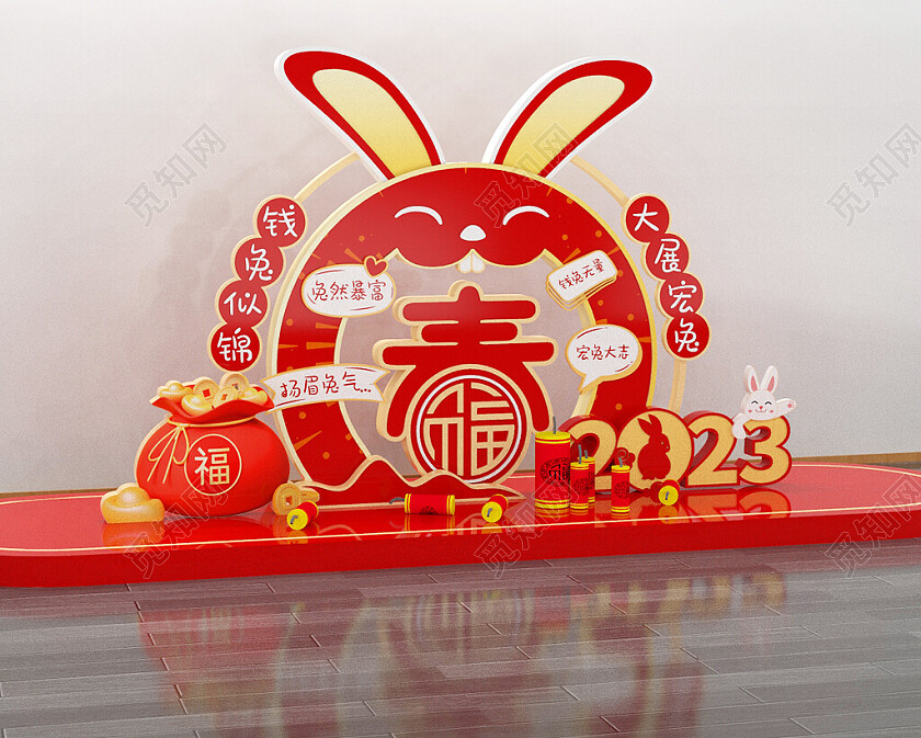 兔年美陈春节美陈2023年舞台背景布置2023兔年新年