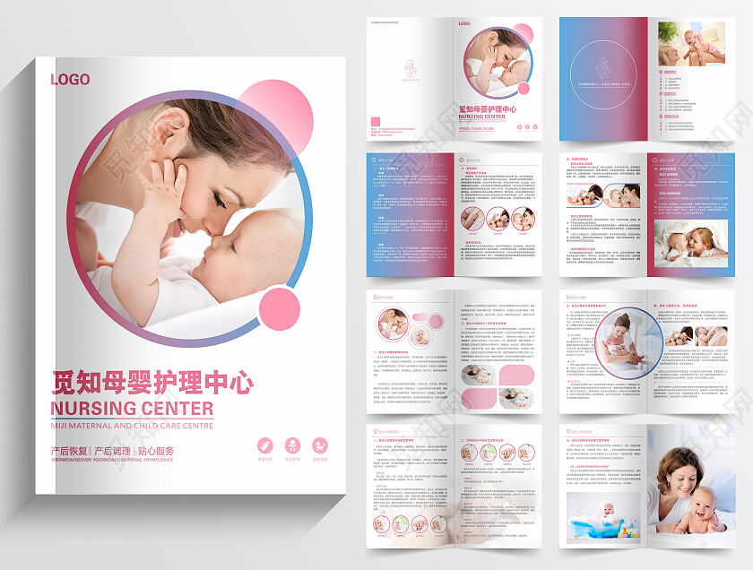粉色简约月子中心宣传册母婴月子中心画册母婴护理