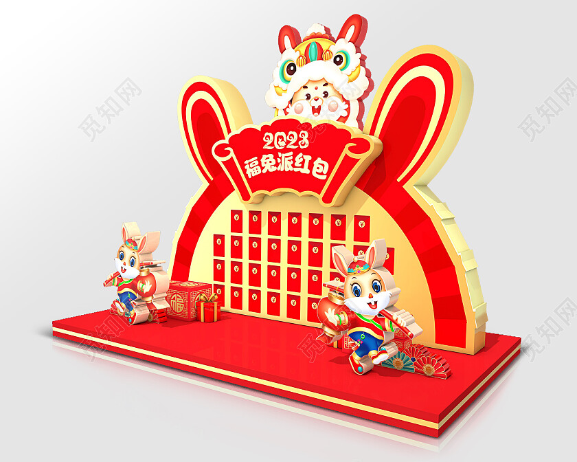 创意喜庆2023兔年新年促销立体展板商超兔年新年红包墙美陈