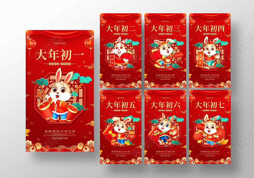 红色插画兔年2023春节习俗新年新春手机套图手机宣传海报