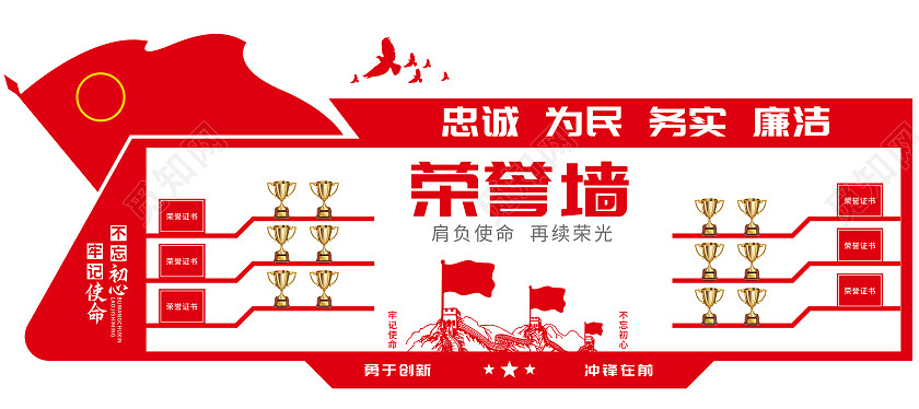 红色简约风公司企业荣誉墙荣誉墙文化墙