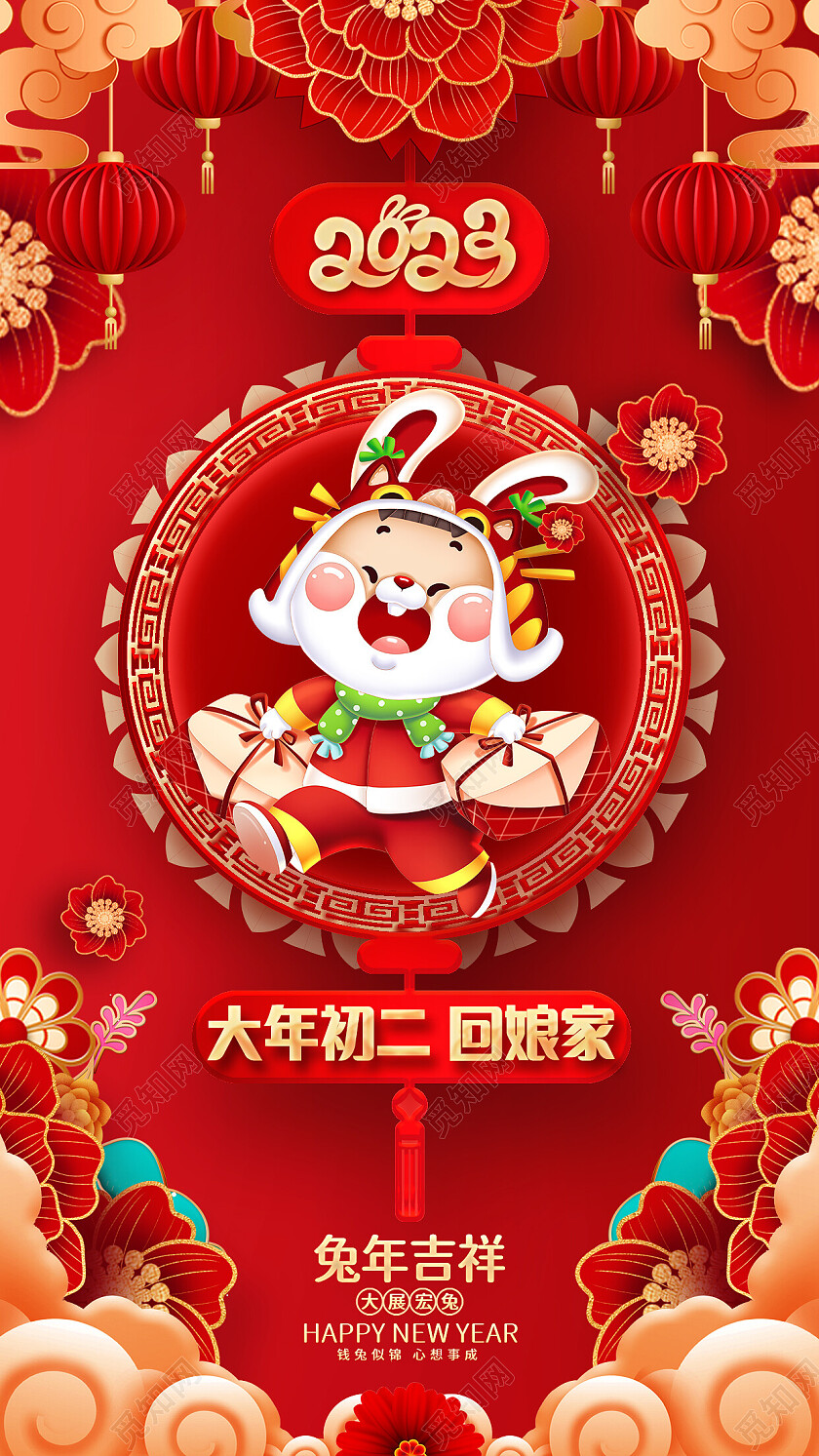 红色喜庆2023春节习俗兔年新年新春手机套图海报