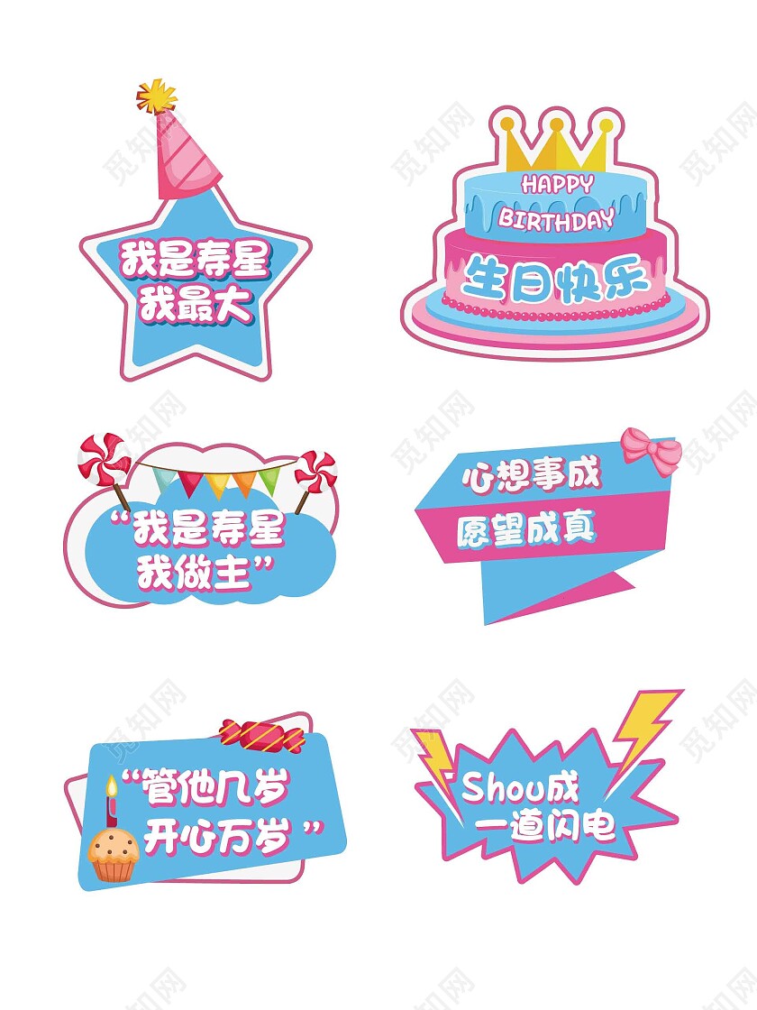 蓝色简约生日快乐手举牌生日手举牌