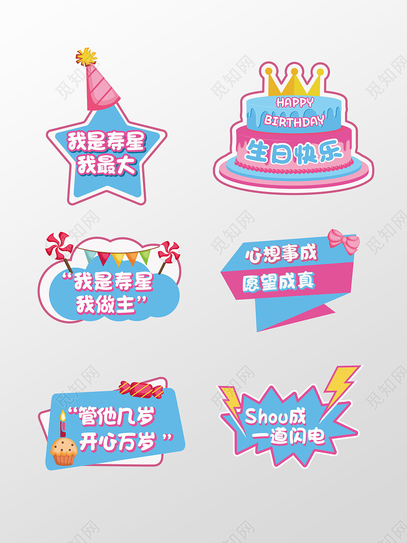 蓝色简约生日快乐手举牌生日手举牌