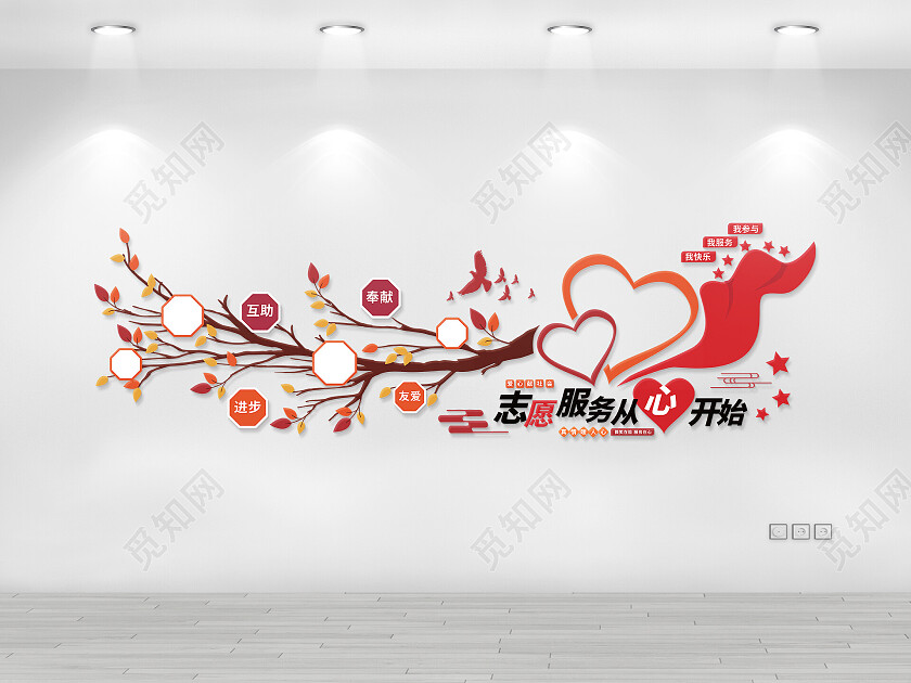 红黑色创意大气志愿服务从心开始文化墙设计志愿者文化墙