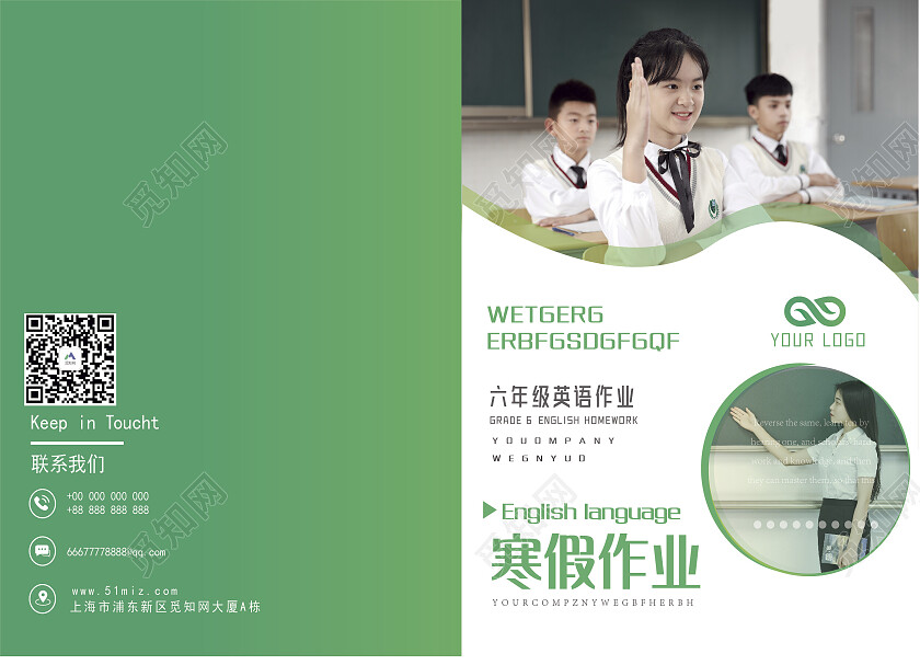 绿色简约小学生英语寒假作业寒假作业封面画册封面