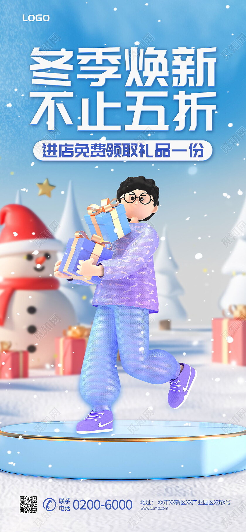 蓝色3d冬季焕新不止五折冬季促销手机宣传海报