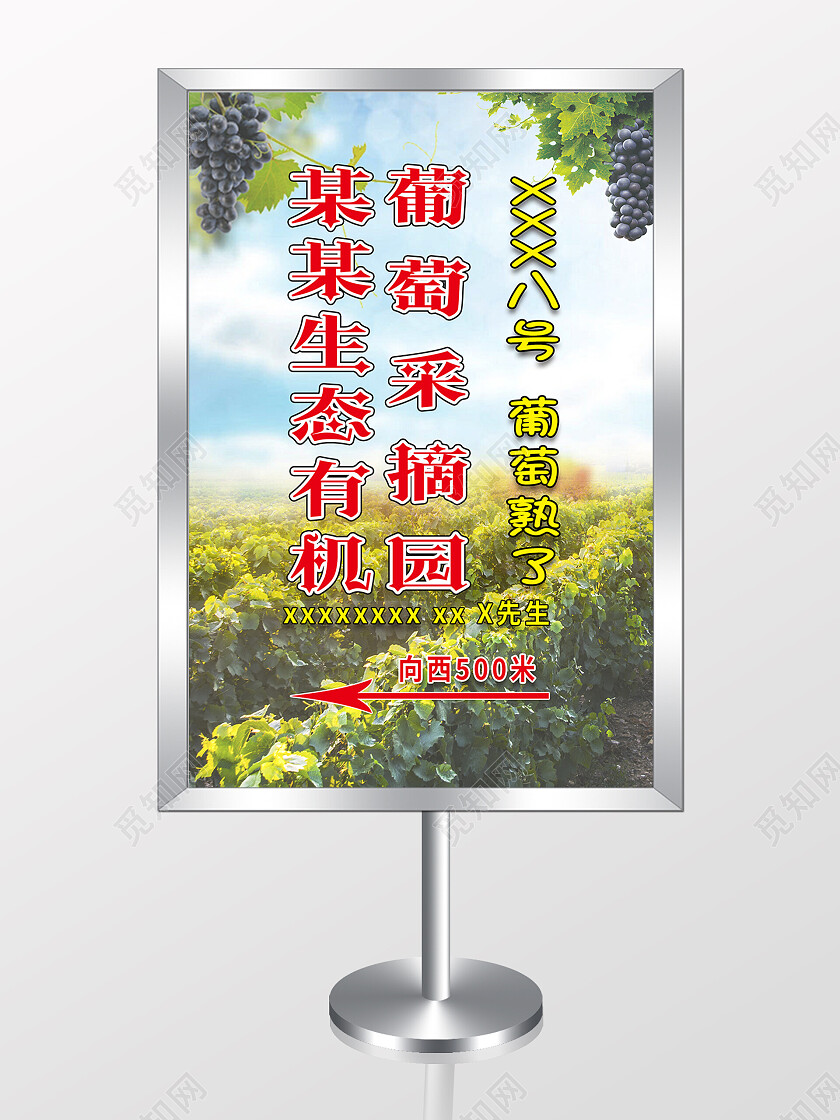 蓝色背景简约风格葡萄采摘果园采摘指示牌
