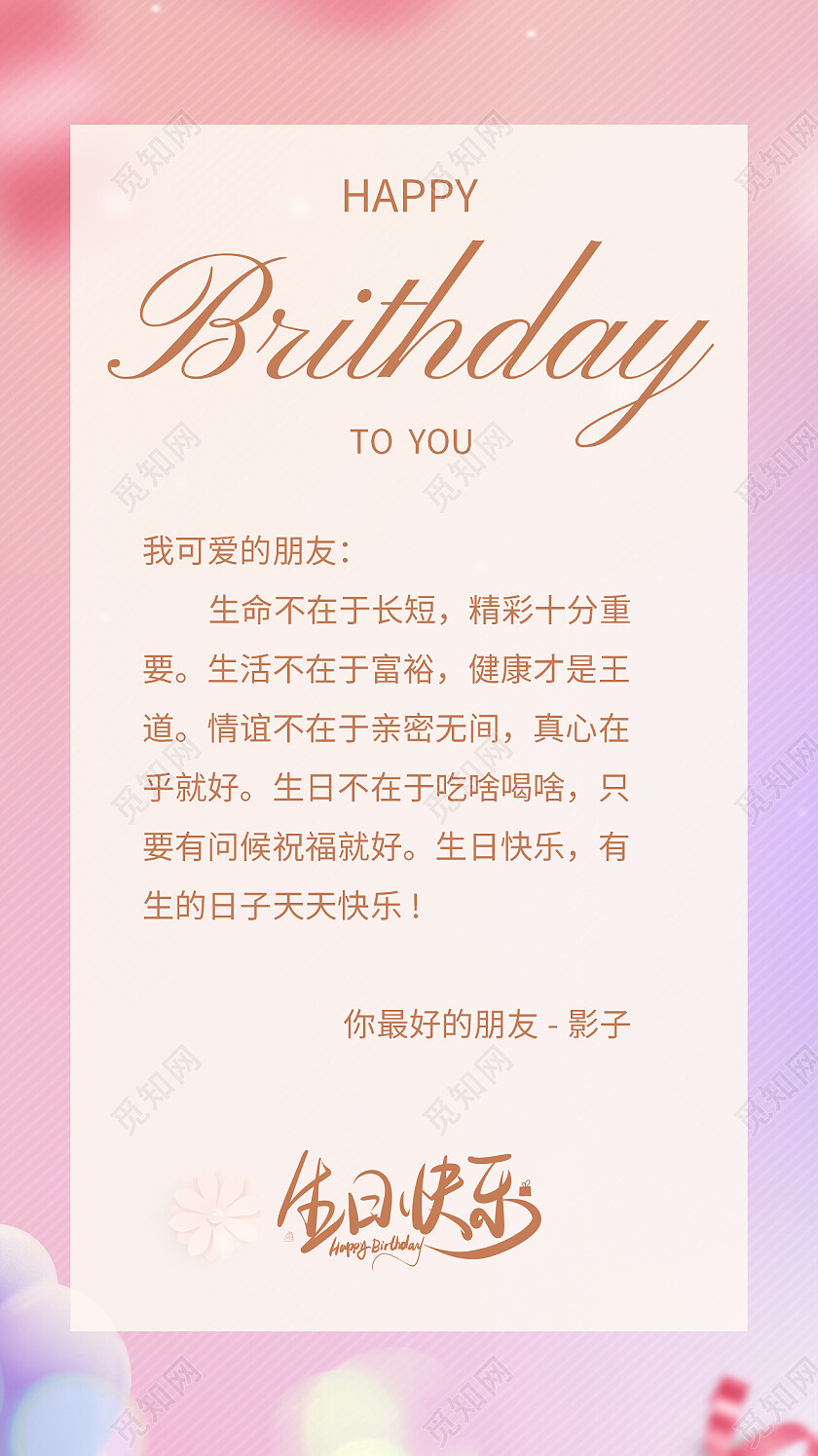 温馨生日快乐贺卡优惠券卡券设计证书