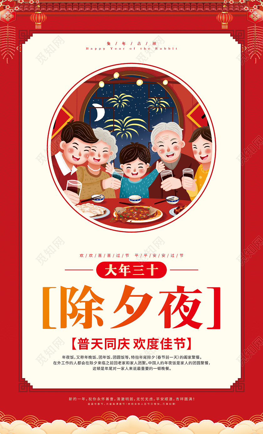 红色卡通2023春节习俗套图