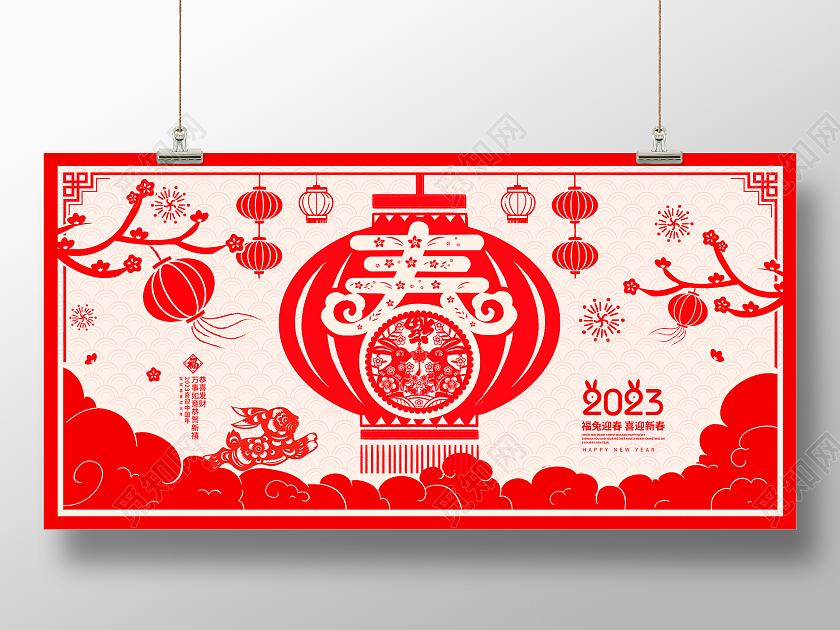 红色剪纸2023兔年春节宣传展板2023春节新年