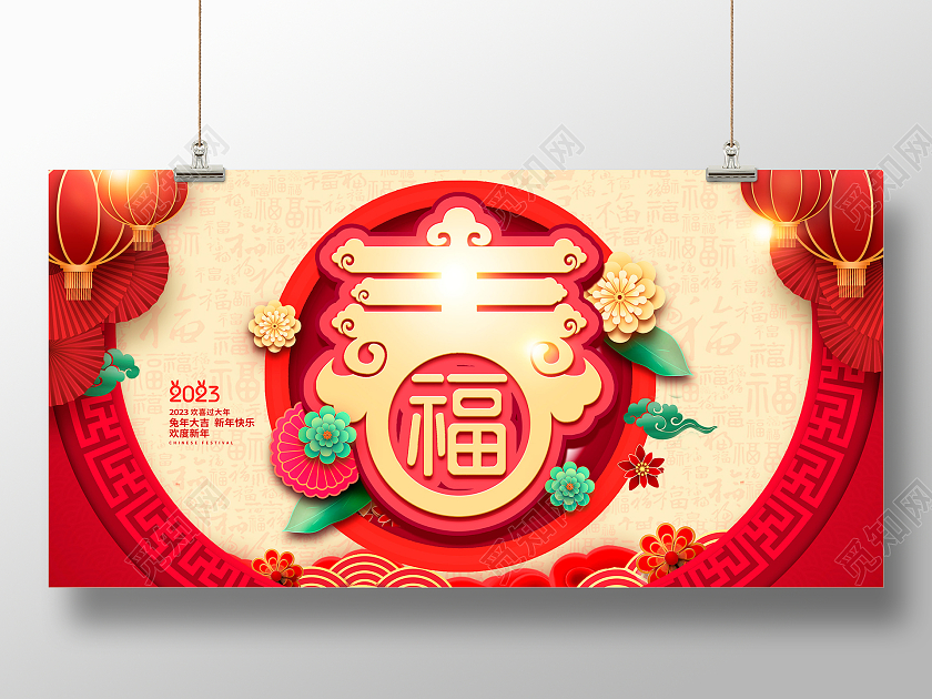 红色大气2023兔年春节宣传展板2023春节