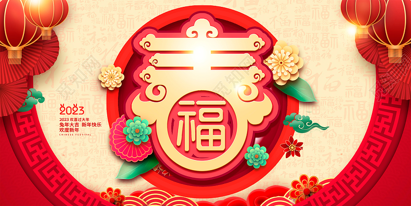 红色大气2023兔年春节宣传展板2023春节