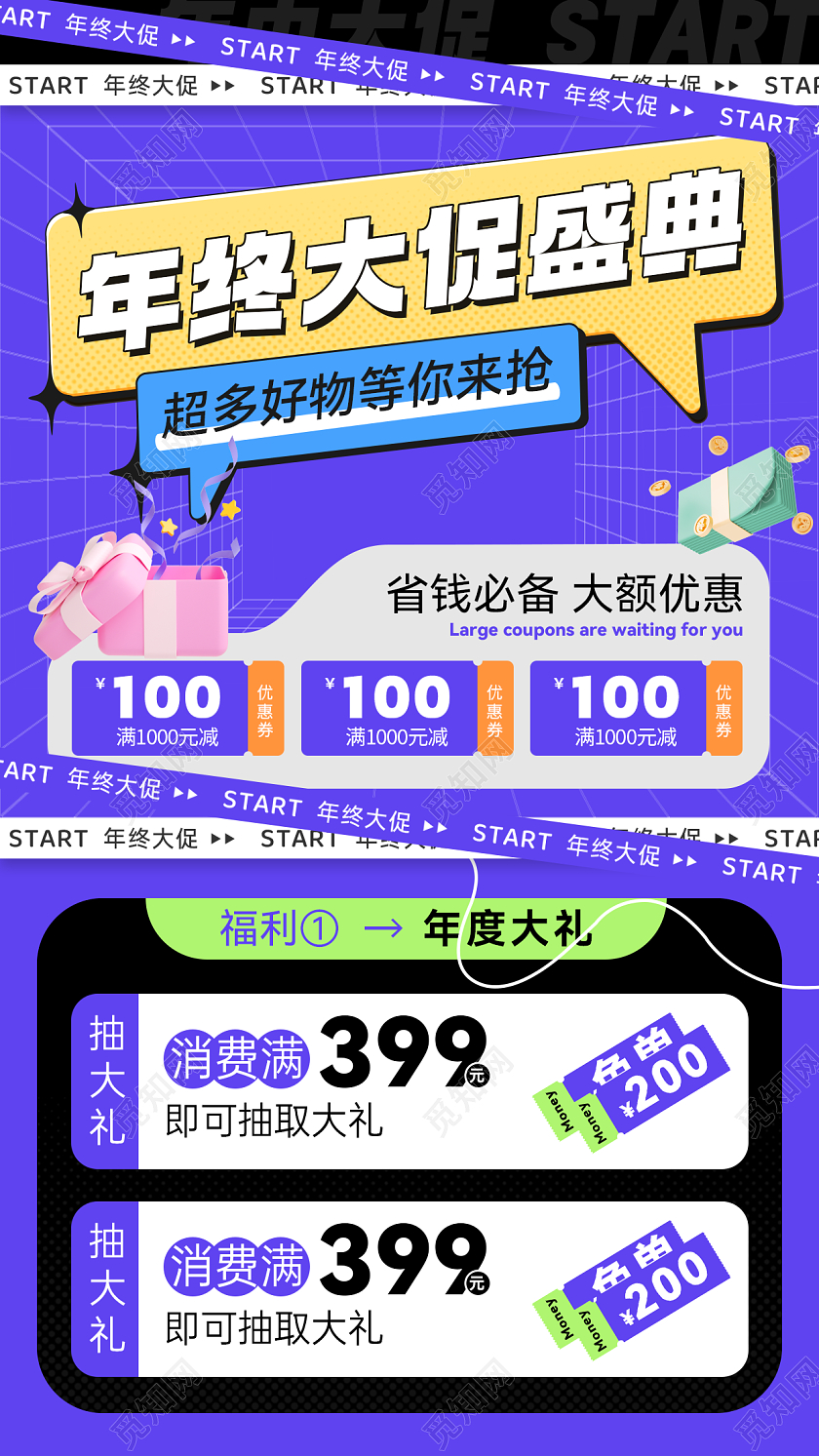 蓝色酸性风2023新年促销年终大促创意手机宣传海报