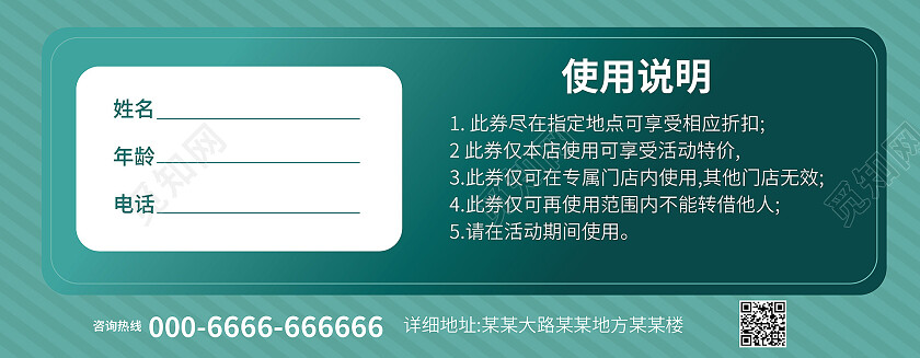 绿色金属简洁大气美容体验卡设计美容卡券