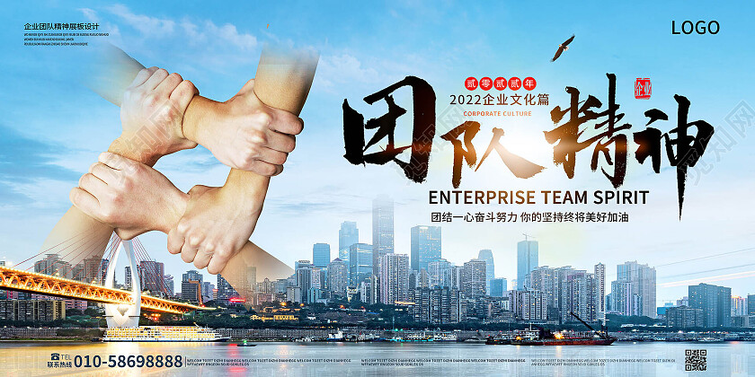 浅蓝色大气创意团队精神企业文化宣传展板设计企业文化展板