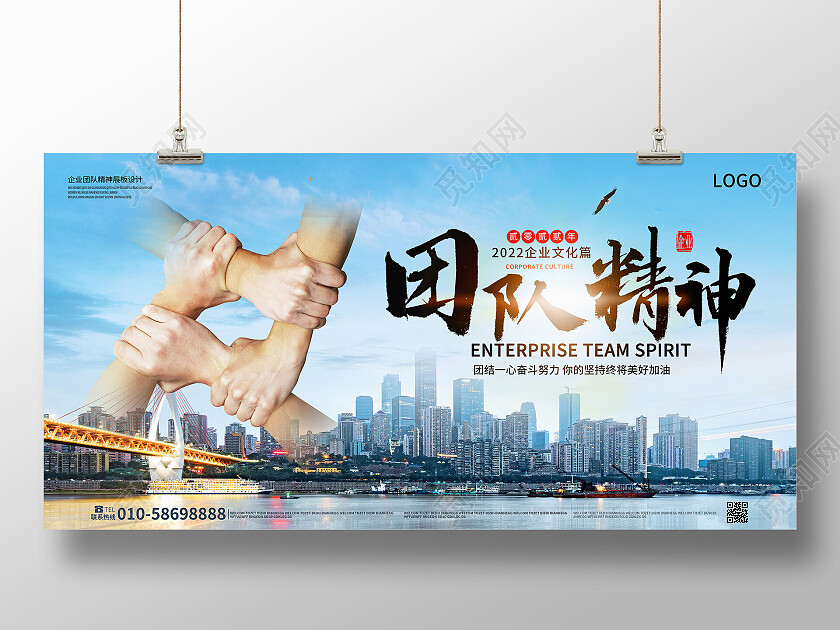 浅蓝色大气创意团队精神企业文化宣传展板设计企业文化展板