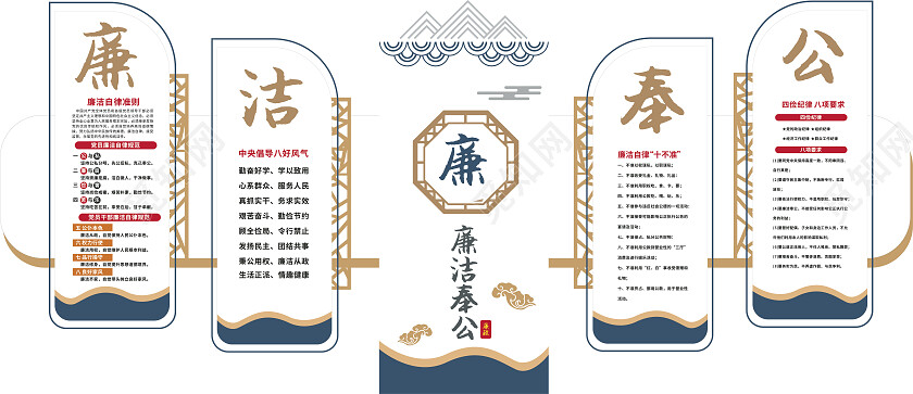 白色简约廉洁奉公宣传文化墙廉洁文化墙文化墙