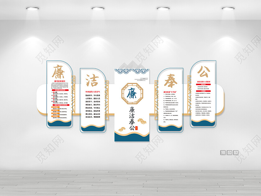 白色简约廉洁奉公宣传文化墙廉洁文化墙文化墙