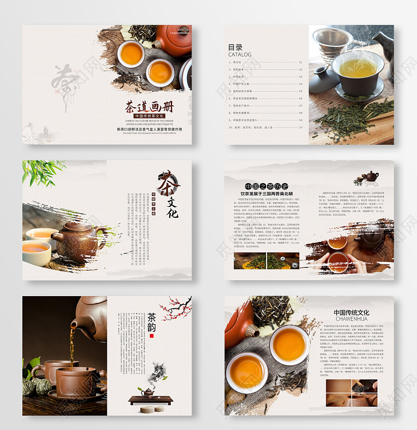 水墨中国风简约清新大气茶叶茶道画册整套设计茶画册整套