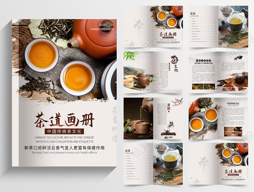 水墨中国风简约清新大气茶叶茶道画册整套设计茶画册整套