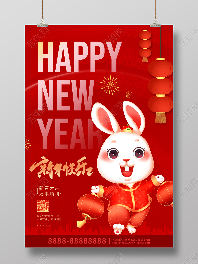 红色卡通喜庆新年春节宣传海报2023春节