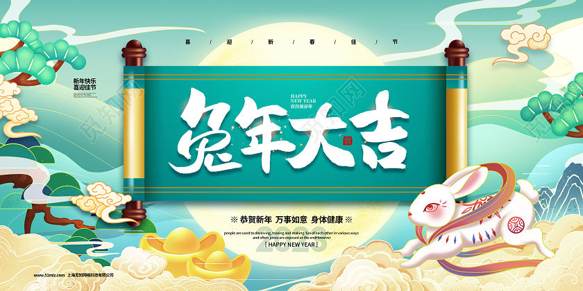 手绘国潮简约2023兔年大吉新年兔年宣传展板设计2023兔年新年