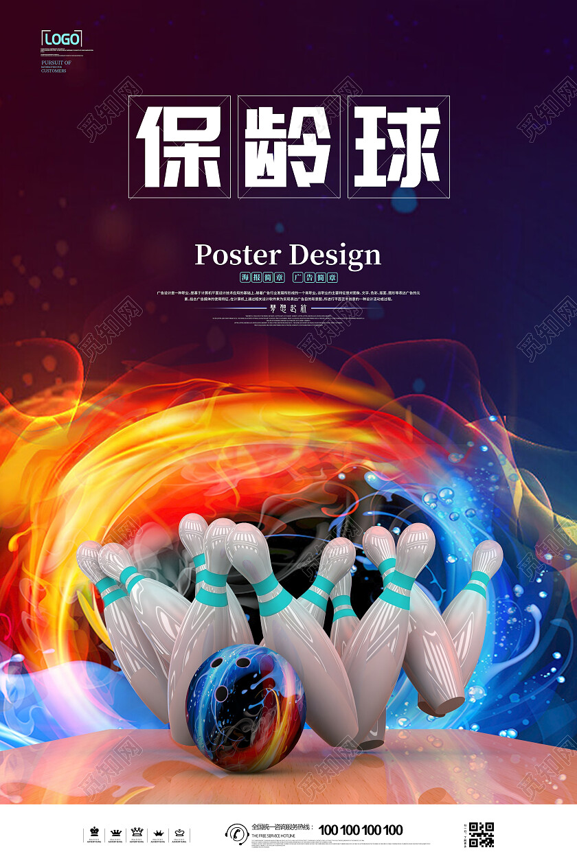 红蓝渐变背景简约炫彩风格保龄球海报