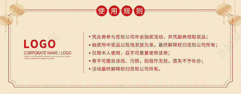 插画视觉创意抽奖券2023兔年年会抽奖券